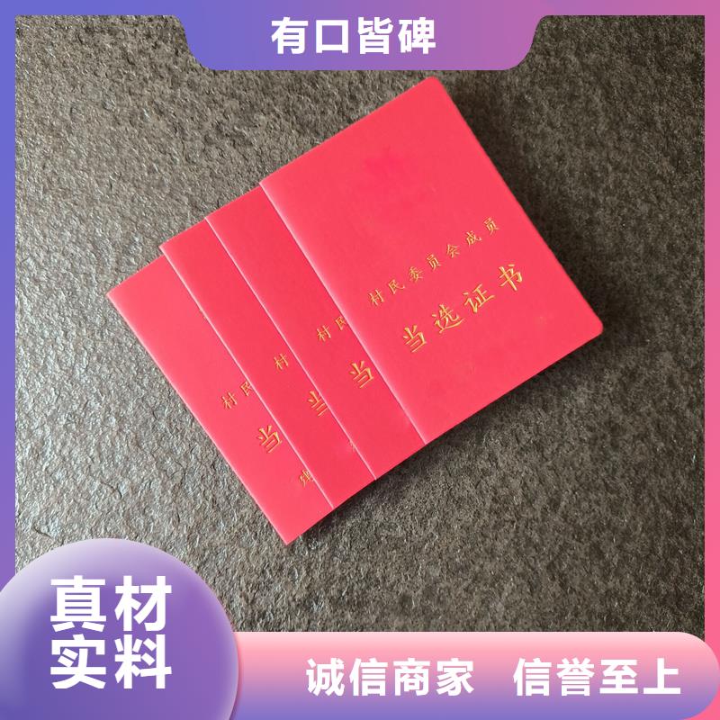 北京防伪印刷荣誉制作公司