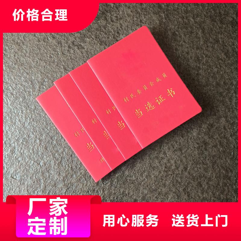 师资培训合格生产价格定做荣誉