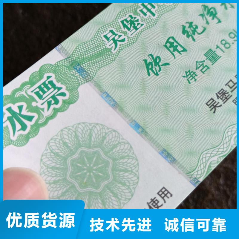 代金券印制提货券加工