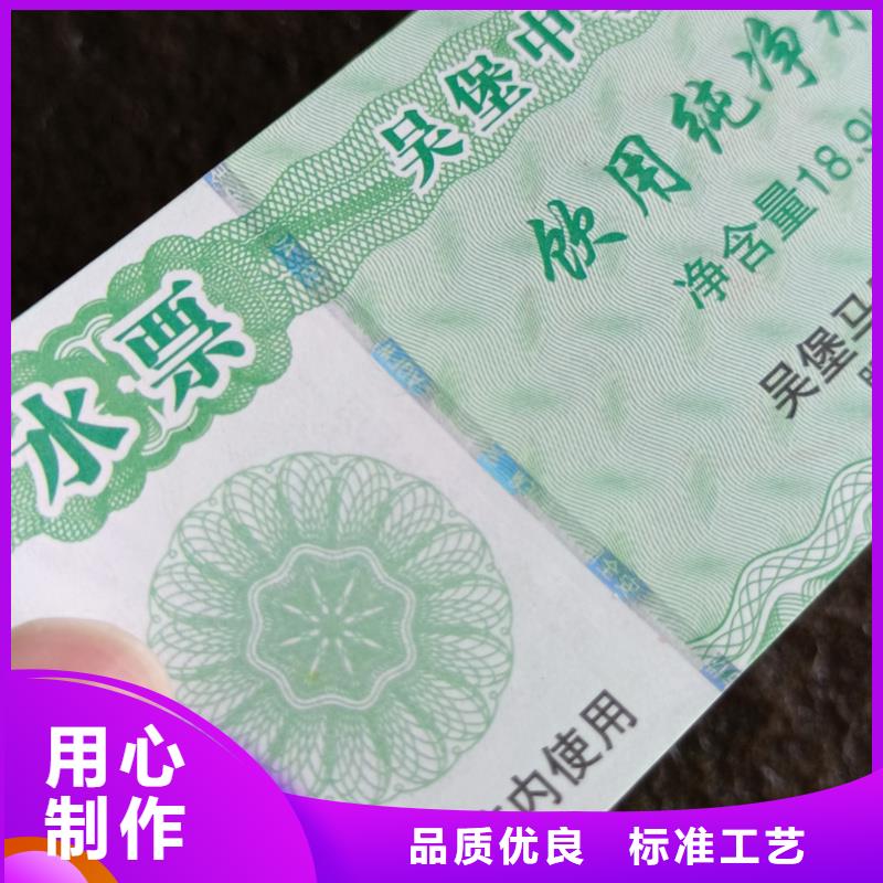 防伪代金券提货券订做公司