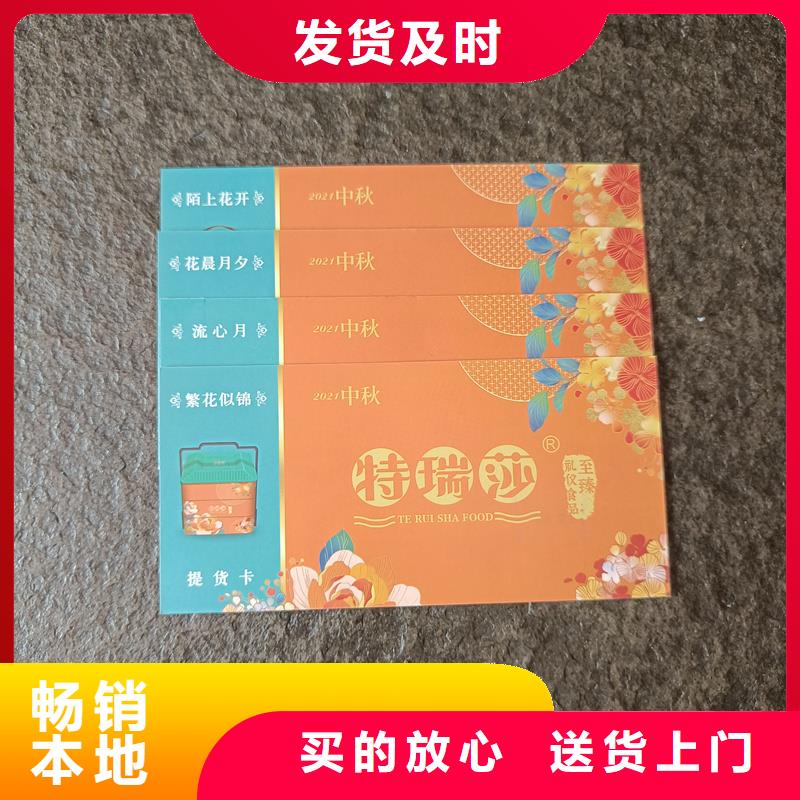 防伪票券质检合格出厂
