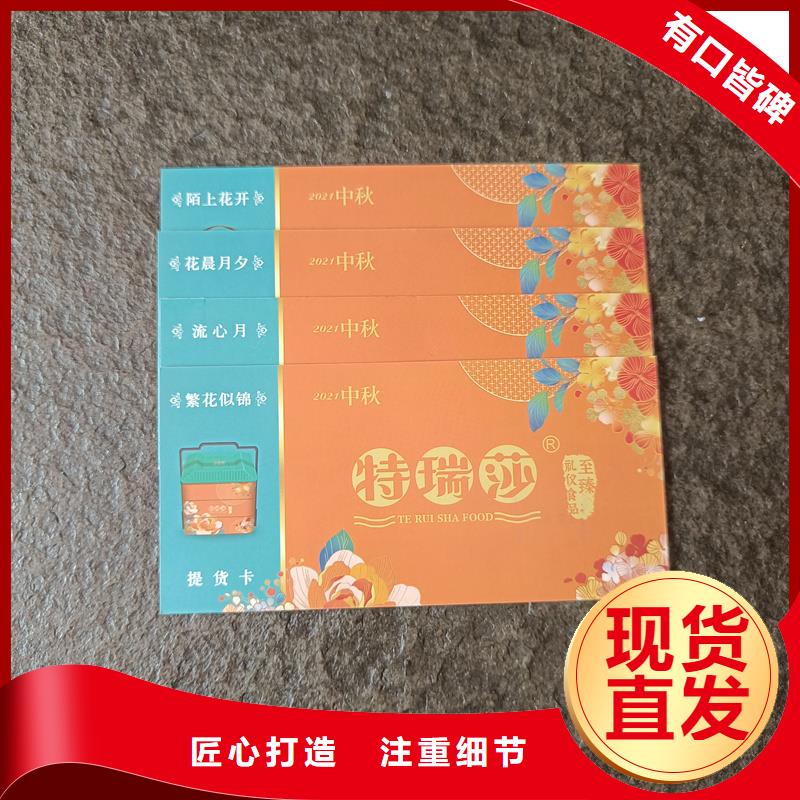 防伪代金券印刷代金券价钱