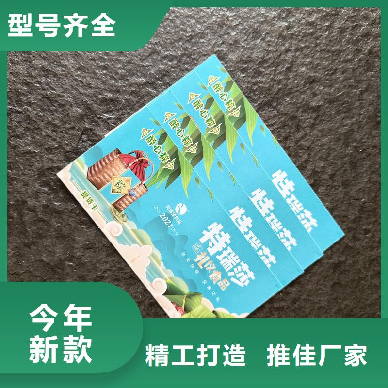 代金券印制提货券订做公司