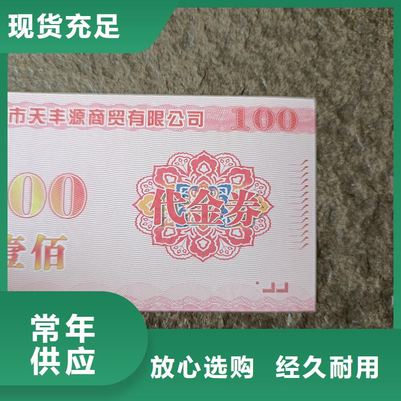 代金券制作厂家优惠券印刷公司