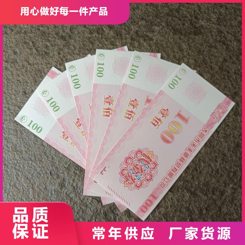 防伪票券防伪标签印刷诚信经营现货现发