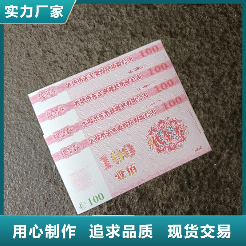 防伪票券防伪券印刷市场报价