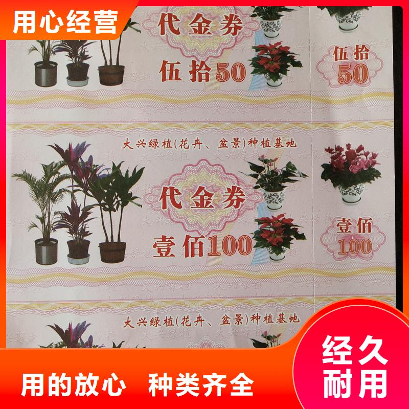 防伪票券专注细节使用放心