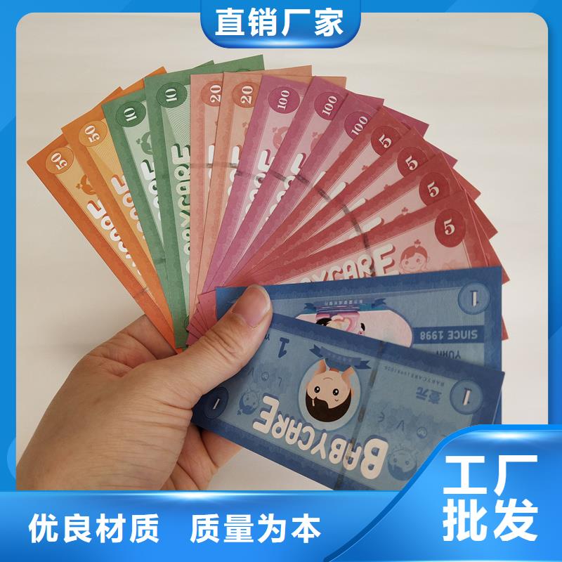 防伪代金券印刷代金券价钱