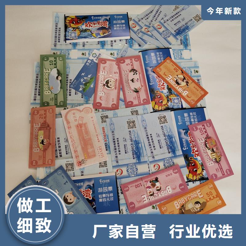 防伪票券防伪券印刷市场报价