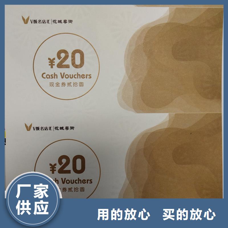 防伪票券防伪券印刷市场报价