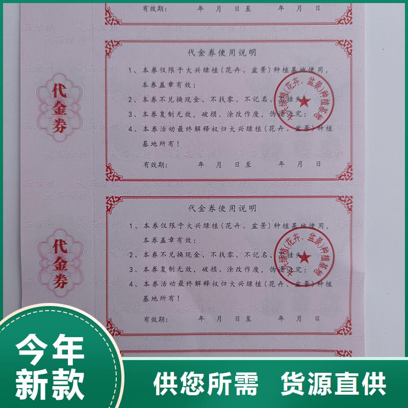 防伪票券快速生产