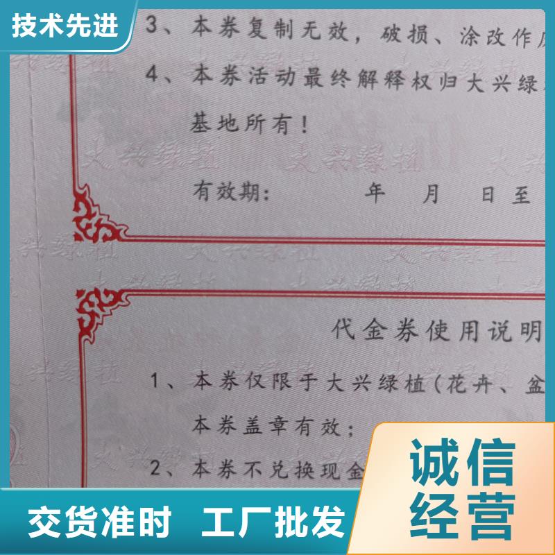 提货券制作优惠券订做价格