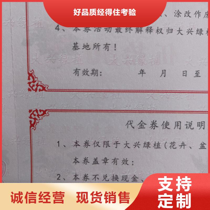 防伪票券防伪标签印刷诚信经营现货现发