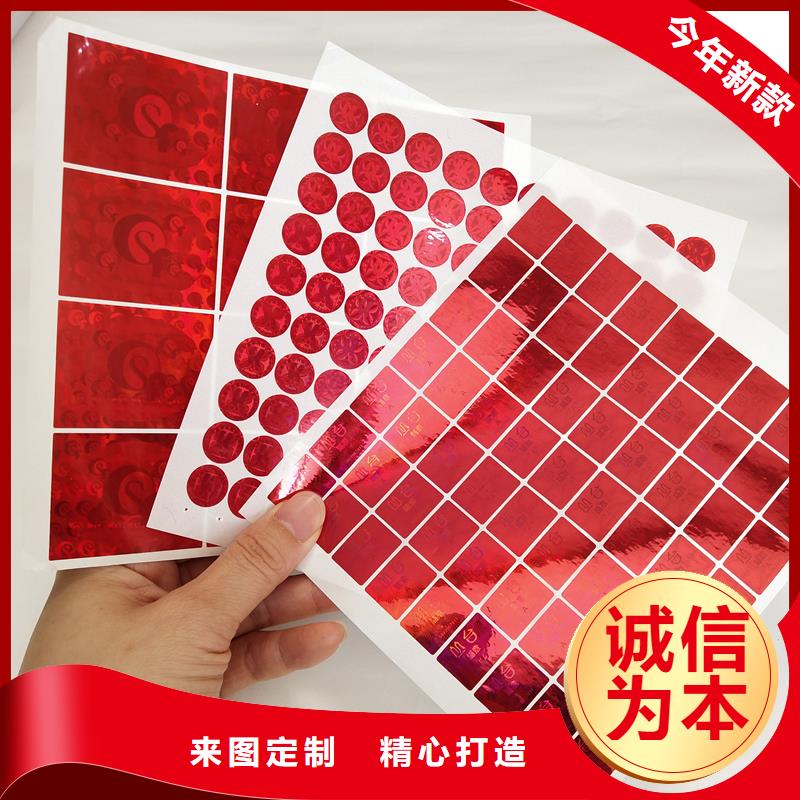 防伪标识供您所需