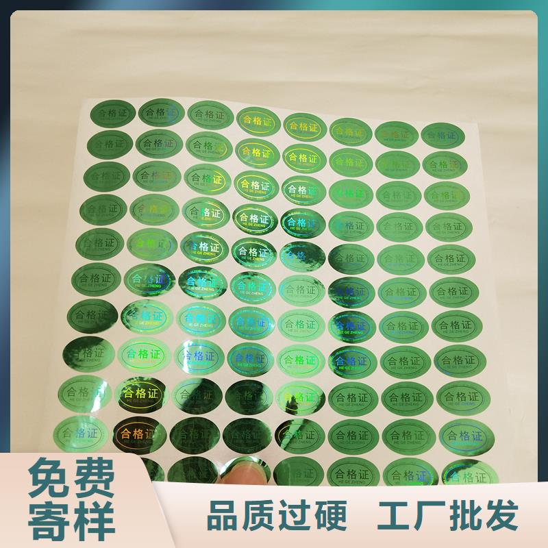 防伪标识品质商家