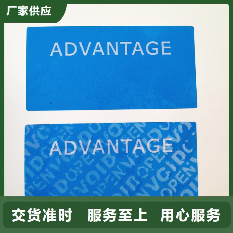 防伪标识批发供应