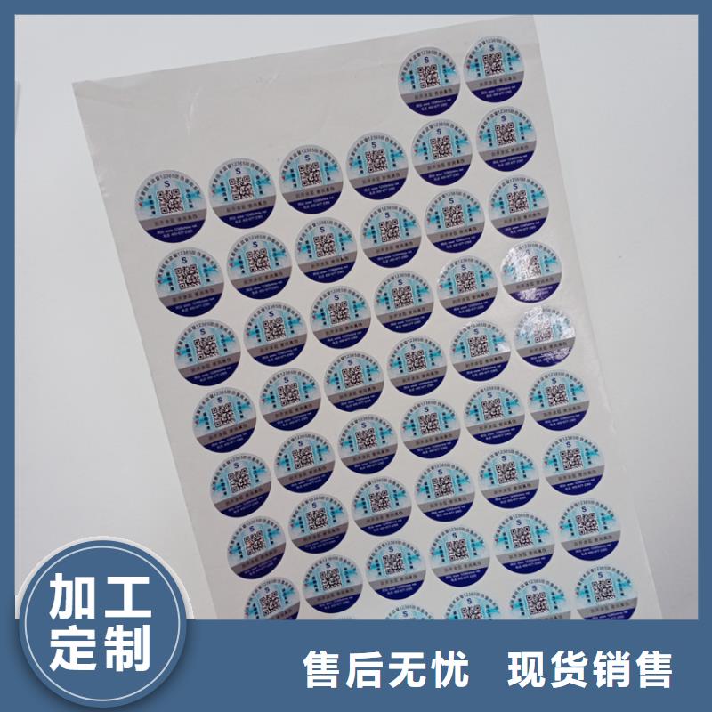 防伪标识供您所需