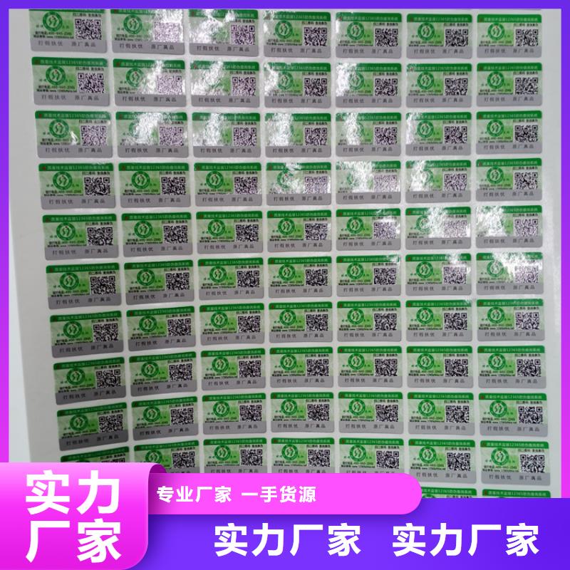 3D镭射不干胶标识定做白酒食品不干胶标识