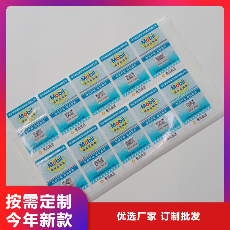 防伪标识低价货源