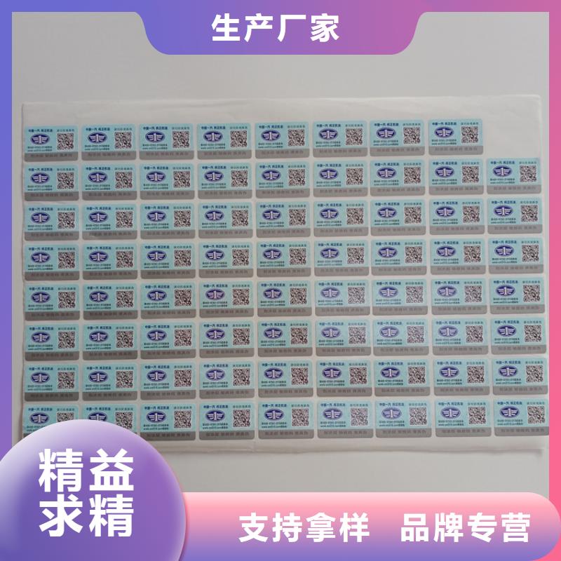 亮白色PVC标识订制光变防伪标识