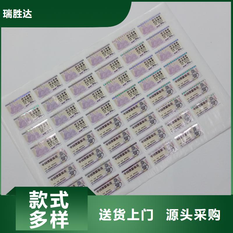 防伪 标签加工报价 镭射防伪标贴