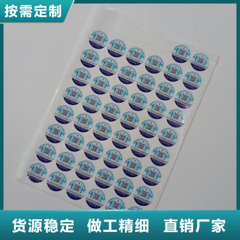 3D镭射不干胶标识定做白酒食品不干胶标识