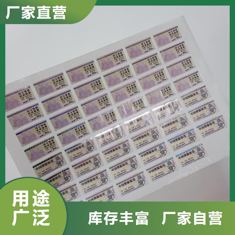 防伪标识快速物流发货