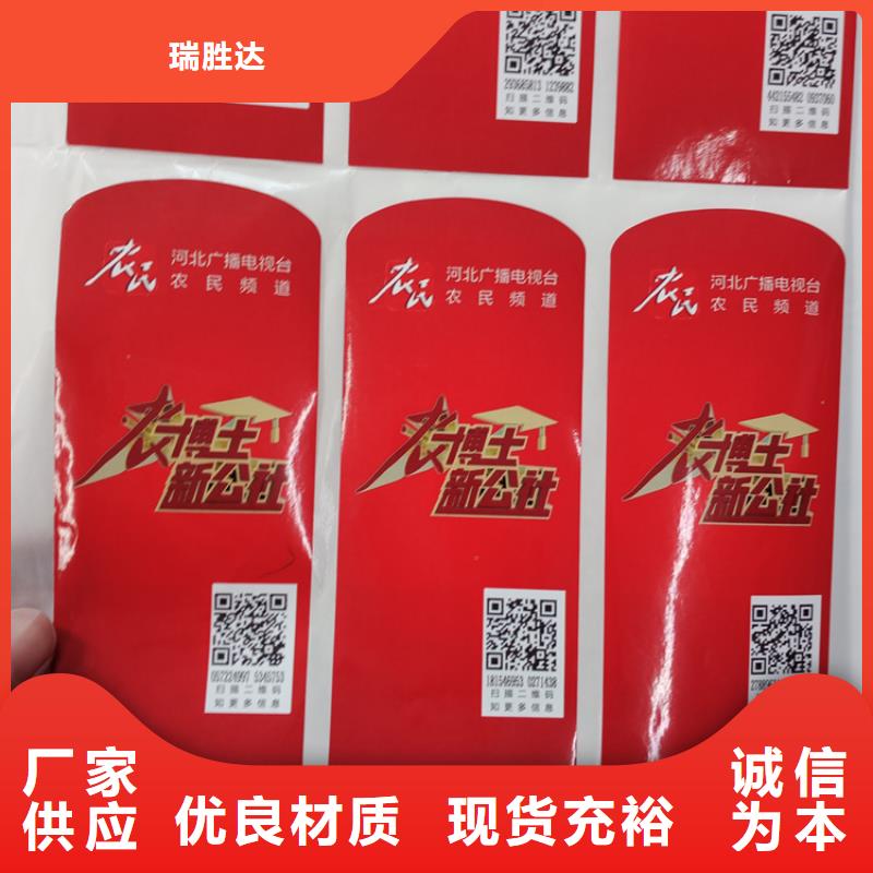 防伪标识质量优价格低