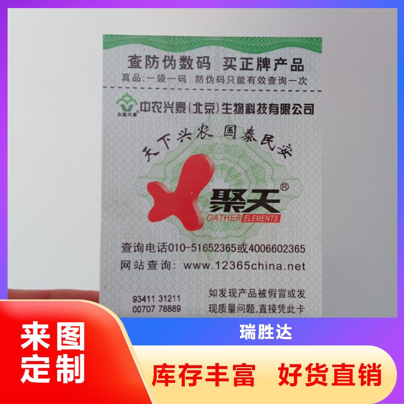 防伪标识供您所需