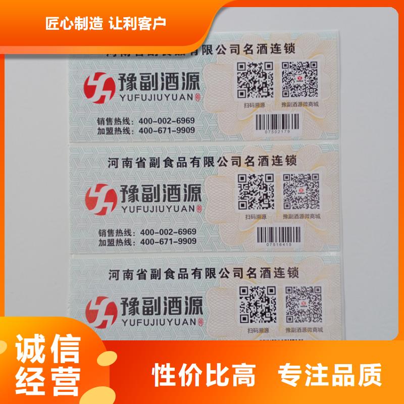 防伪标识供您所需