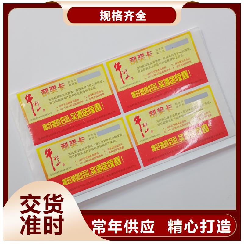 防伪标识源头直供