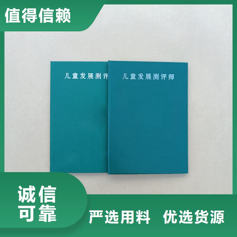 防伪生产专业技能培训印刷公司