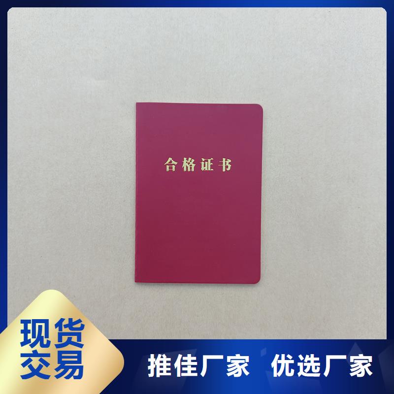 职业资质公司防伪定制