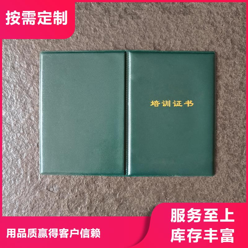 裁判员制作防伪价格