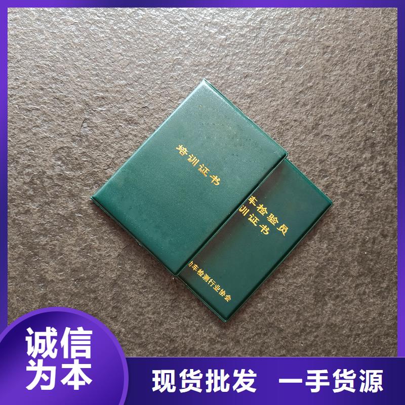 裁判员制作防伪价格