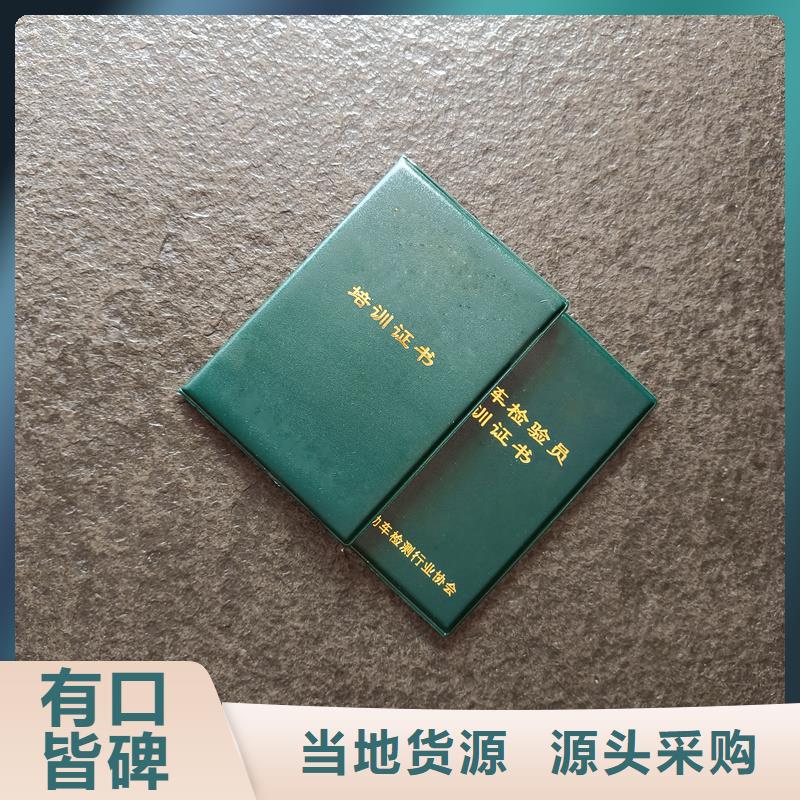 欢迎订购防伪培训合格价格防伪公司