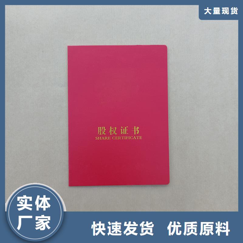 岗位能力公司防伪印刷