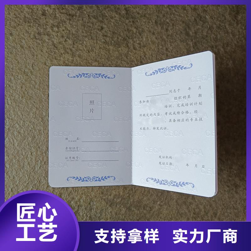 防伪生产专业技能培训印刷公司