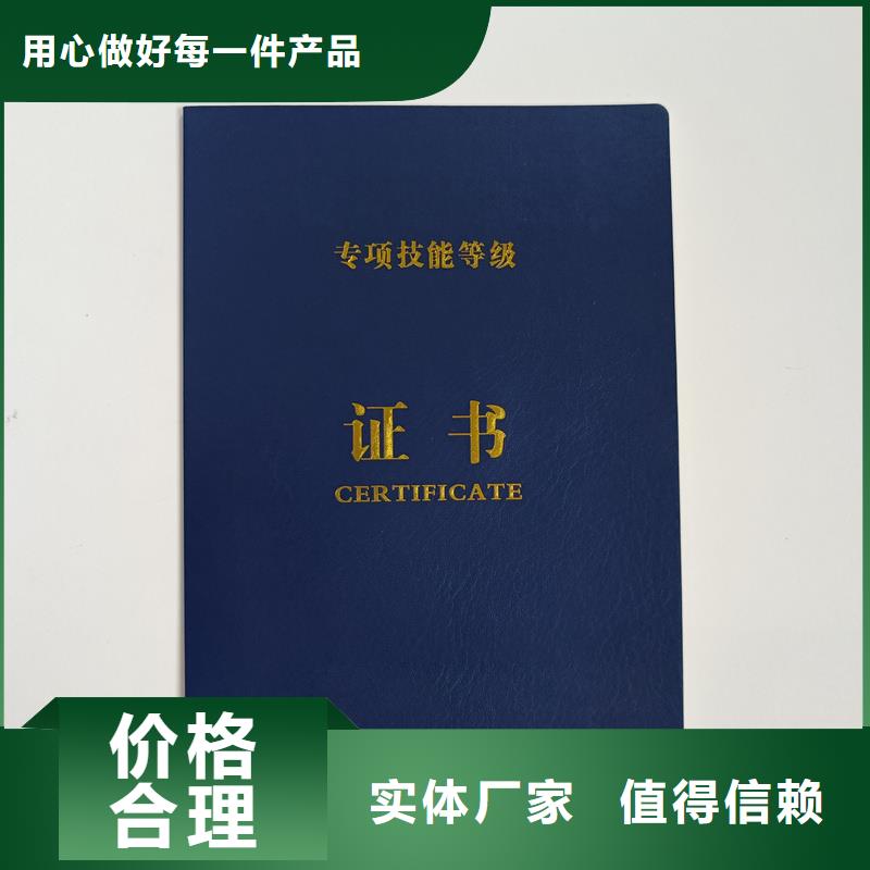 执业资格定制公司防伪公司