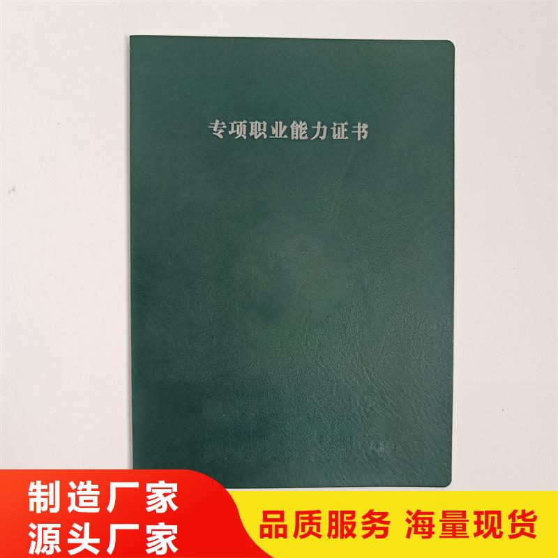 信州防伪加工裁判员生产价格