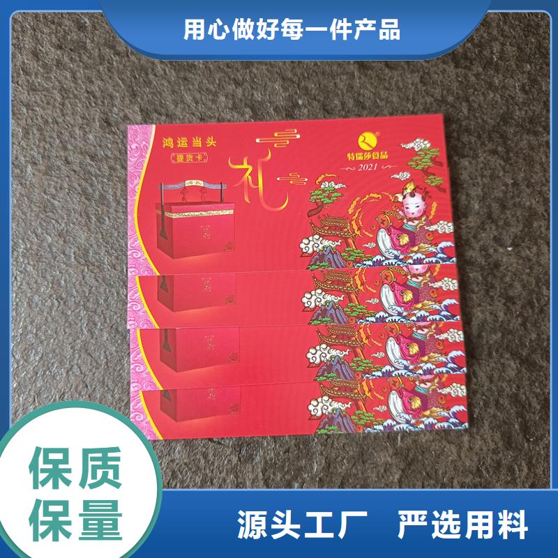 防伪洗车美容券价钱阳澄湖大闸蟹提货券制作