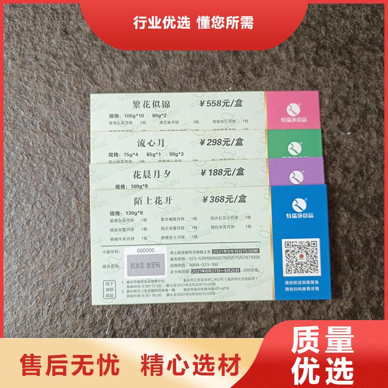 水票质量优价格低