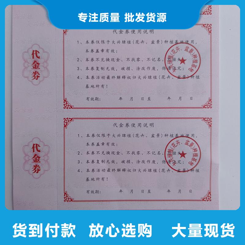 水票质量优价格低
