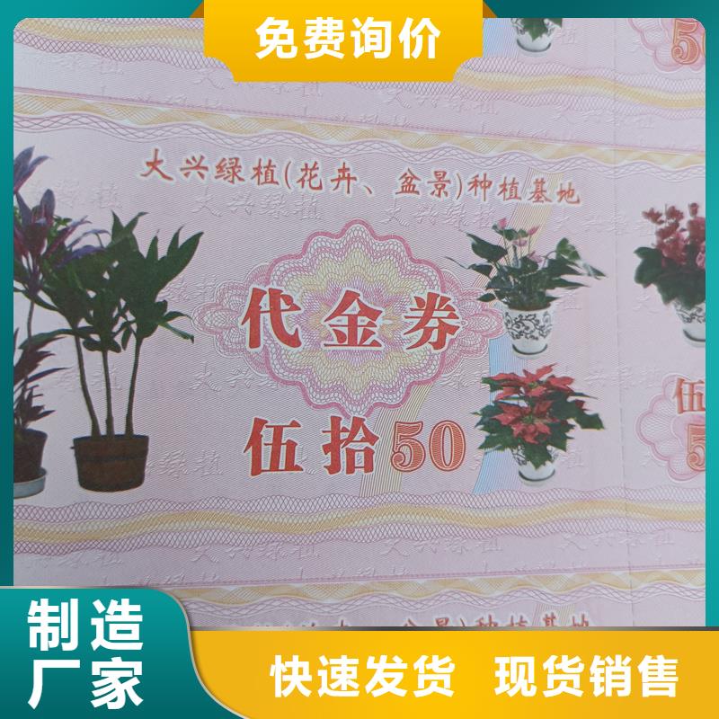 防伪防伪邀请券定制粽子提货券制作