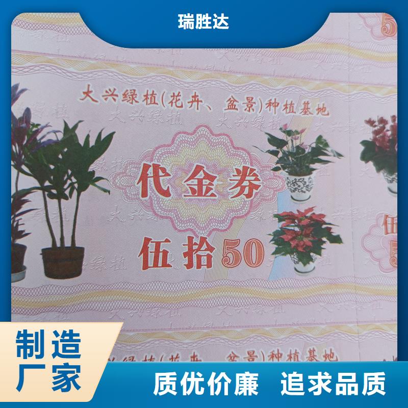 陵水县防伪年会抽奖券厂家月饼提货券制作