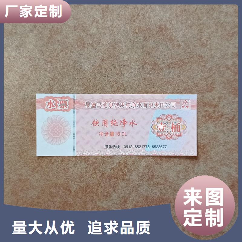 丹棱防伪礼品券中餐防伪代金券