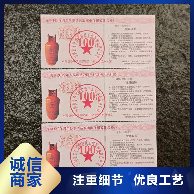 水票质量优价格低