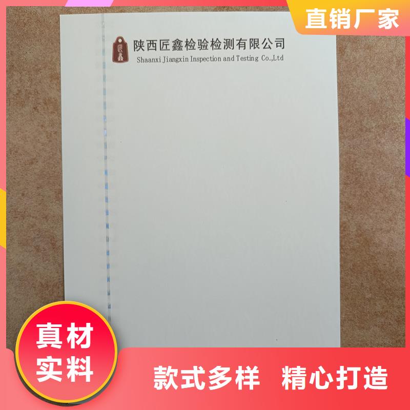检测报告防伪水印纸防复印纸货到付款