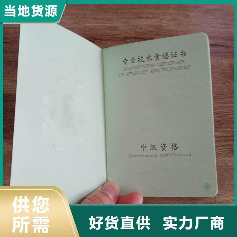 定做荣誉-压印外皮