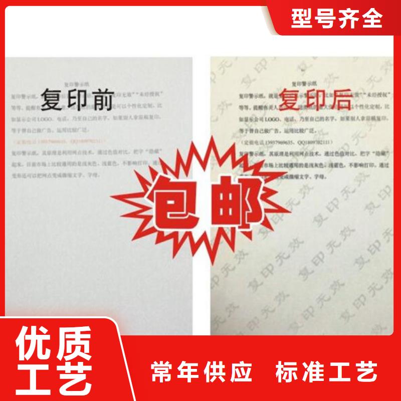 订购<瑞胜达>防伪纸包装盒印刷厂家推荐商家